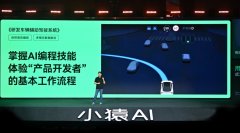课程采用其初创的“智能双师”模